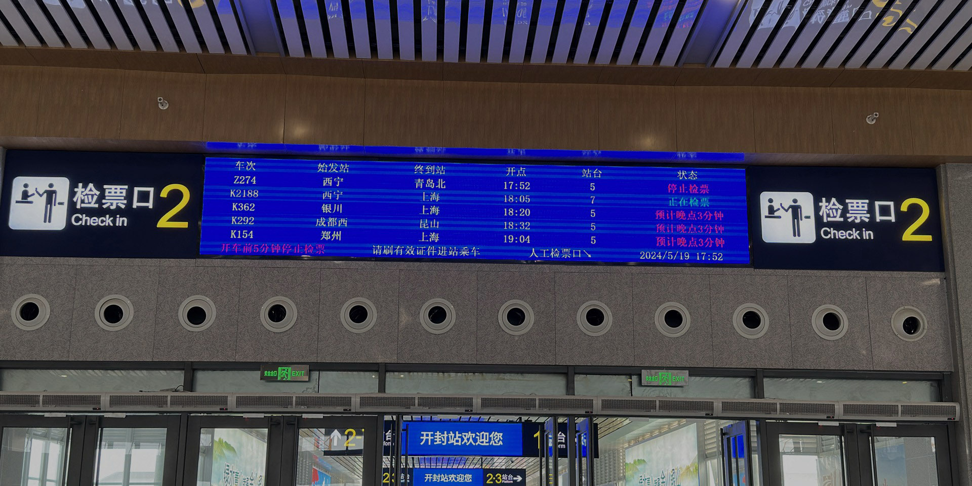 Henan Kaifeng Railway Station